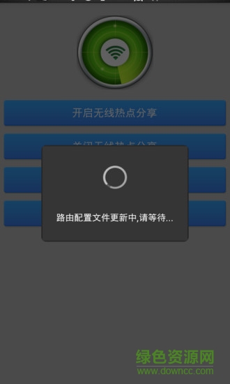 無線共享精靈手機(jī)版 v2.125 安卓版 0