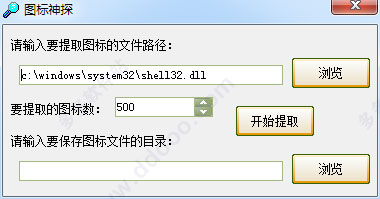 圖標神探 v1.0 綠色版 0