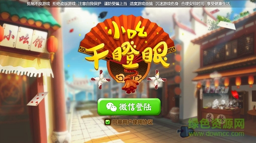 小吆干瞪眼手機(jī)版