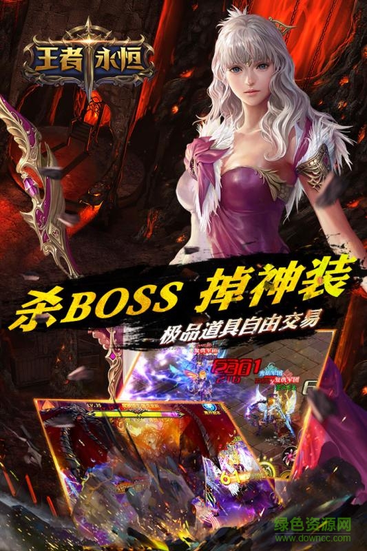 王者永恒手游果盤版 v2.2.1 安卓版 0