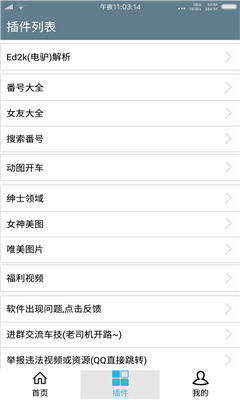 秒挖種子app下載