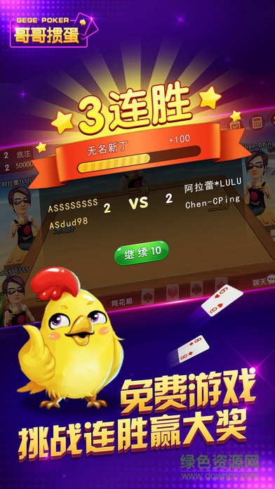 哥哥摜蛋 v1.0 安卓版 0