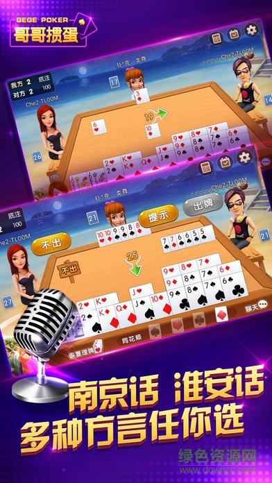 哥哥摜蛋 v1.0 安卓版 1