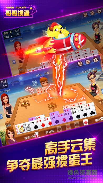 哥哥摜蛋 v1.0 安卓版 2