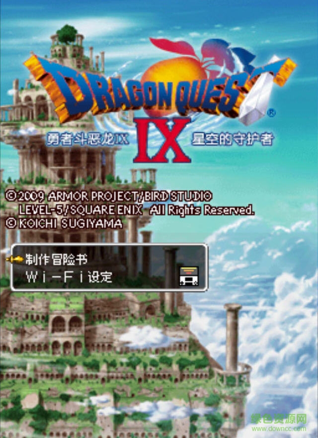 勇者斗恶龙9汉化版