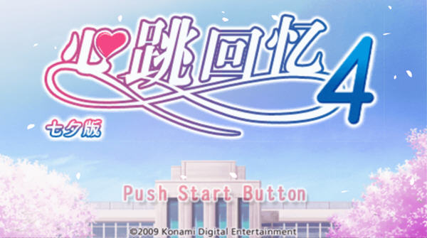 心跳回忆4中文pc版