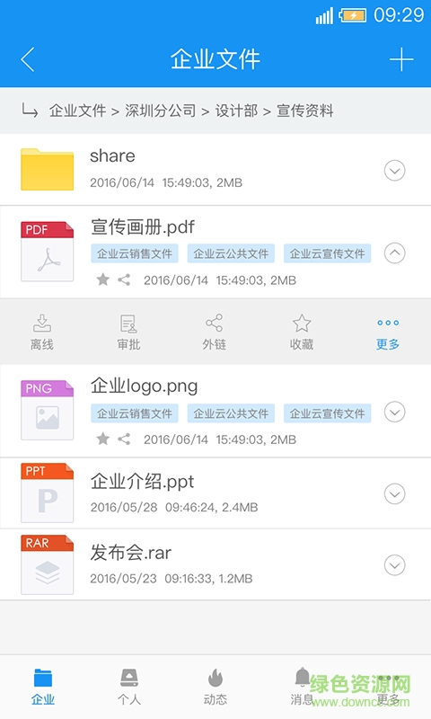 企業(yè)燕麥云手機(jī)版 v6.0.3 安卓版 0