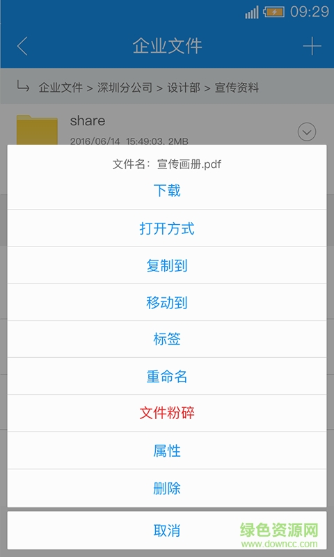 企業(yè)燕麥云手機(jī)版 v6.0.3 安卓版 1