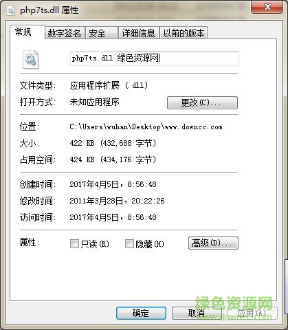 計算機丟失php7ts.dll