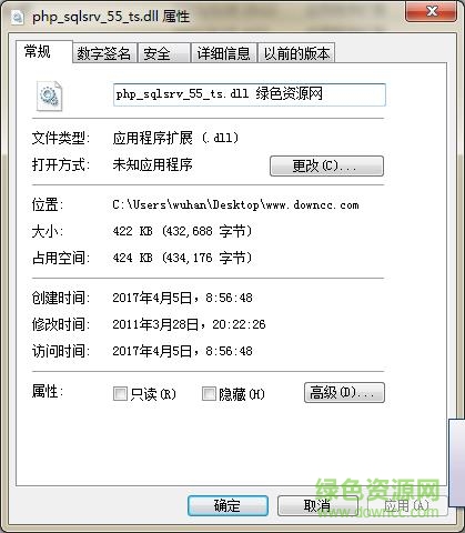 php sqlsrv 55 ts.dll下載