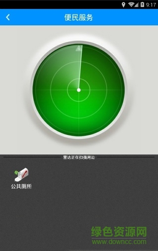 成都城管手機客戶端 v1.3.1 官網安卓版 1