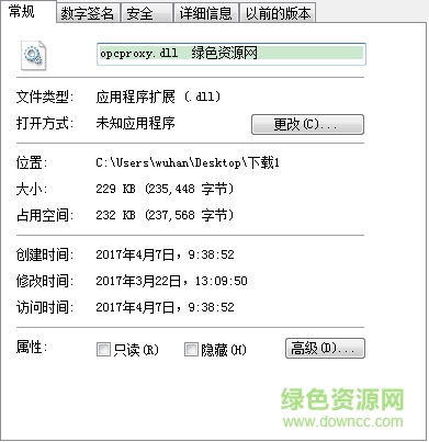 opcproxy.dll文件  0