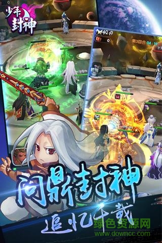 452玩少年封神游戲 v5.0.1 安卓版 0