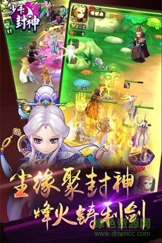 452玩少年封神游戲 v5.0.1 安卓版 2