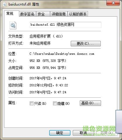 baiducntsf.dll下載