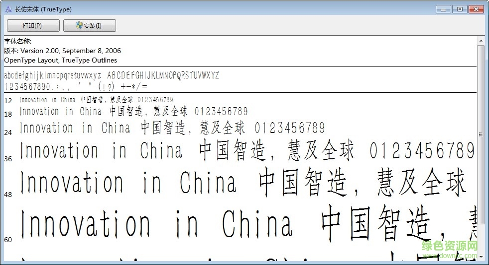 hyswlongfangsong字體  0