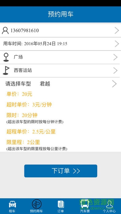 長(zhǎng)運(yùn)出行官網(wǎng)