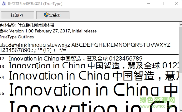 葉立群幾何常規(guī)體粗  0
