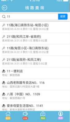 ?？诠怀鲂惺謾C(jī)版 v1.2.9 官方安卓版 0