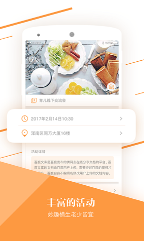咪鄰手機(jī)版 v3.0.15 官網(wǎng)安卓版 0