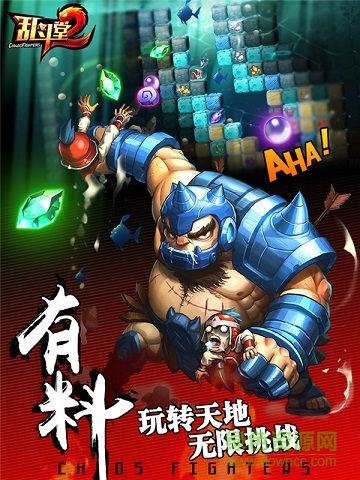 亂斗堂2手游九游版 v2.3.6  安卓uc版 0