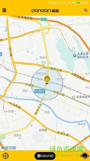 蛋蛋出行 v0.0.5 安卓版 0