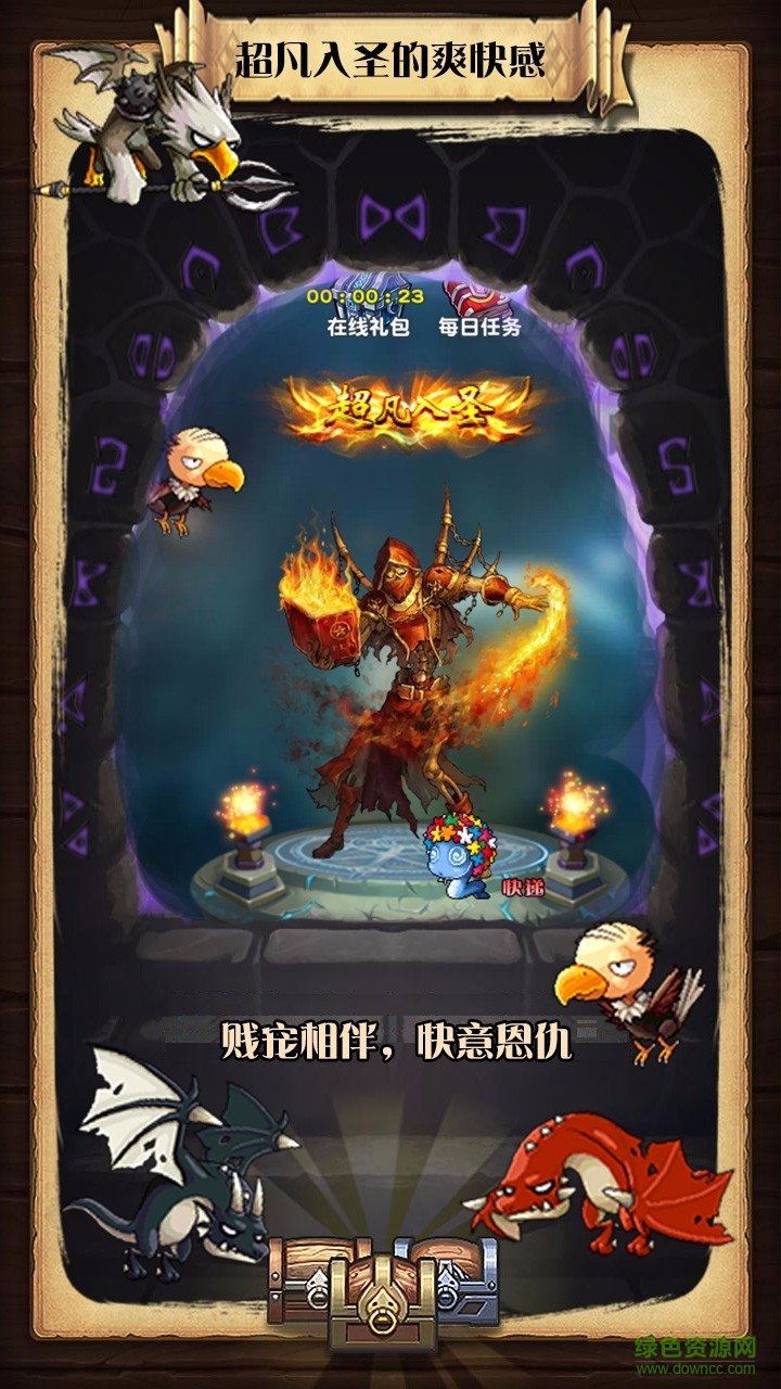 悠悠升級(jí)手游百度版 v1.1.5 安卓最新版 4