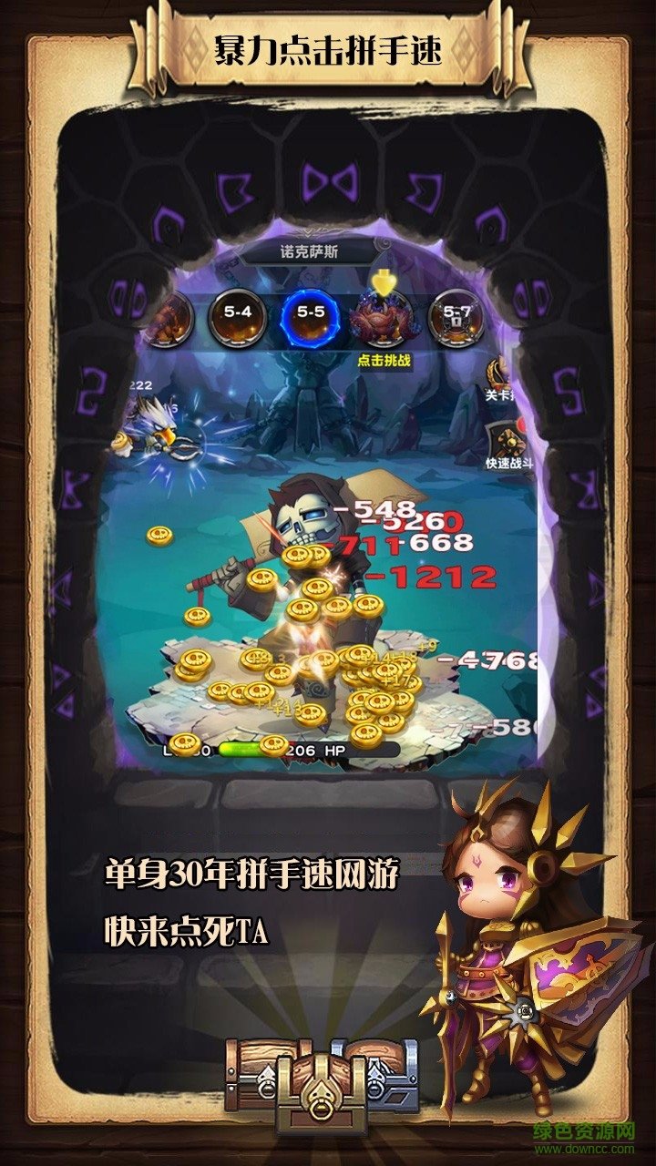 悠悠升級(jí)手游百度版 v1.1.5 安卓最新版 3