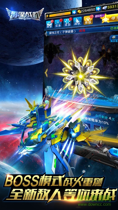 雷霆戰(zhàn)機(jī)游客模式 v1.10.795 安卓版 2