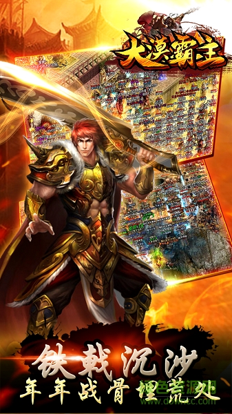 大漠霸主 v2017.0.15 安卓版 0