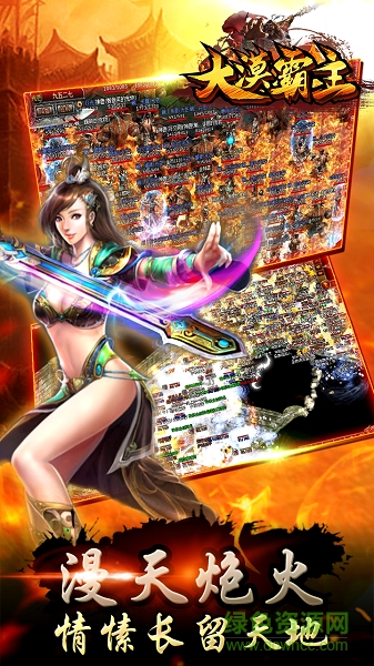 大漠霸主 v2017.0.15 安卓版 2