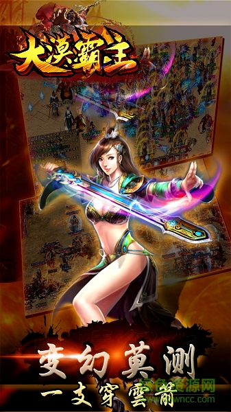 大漠霸主 v2017.0.15 安卓版 4