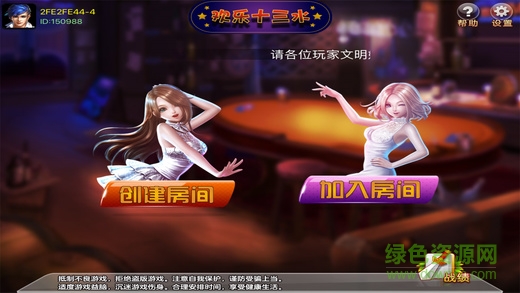 歡樂十三水棋牌 v6.1.0 0