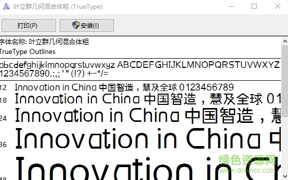 叶立群几何混合体粗 0