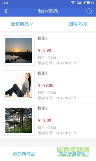 愛玉門商家版 v1.0 安卓版 0