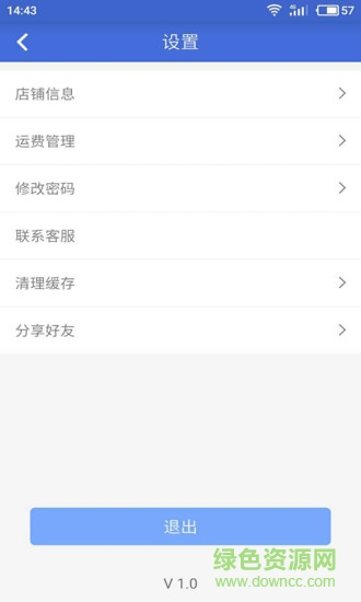 愛玉門商家版 v1.0 安卓版 2