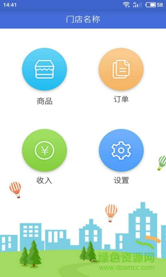 愛玉門商家版 愛玉門商家版