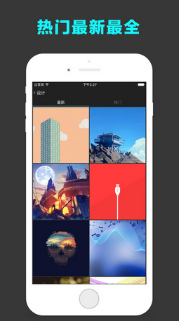 手機(jī)超美壁紙軟件 v1.0 安卓版 0