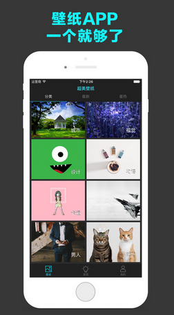 超美壁紙app
