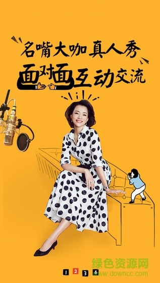 央視影音鴻蒙版安裝包 v7.9.4 安卓版 3