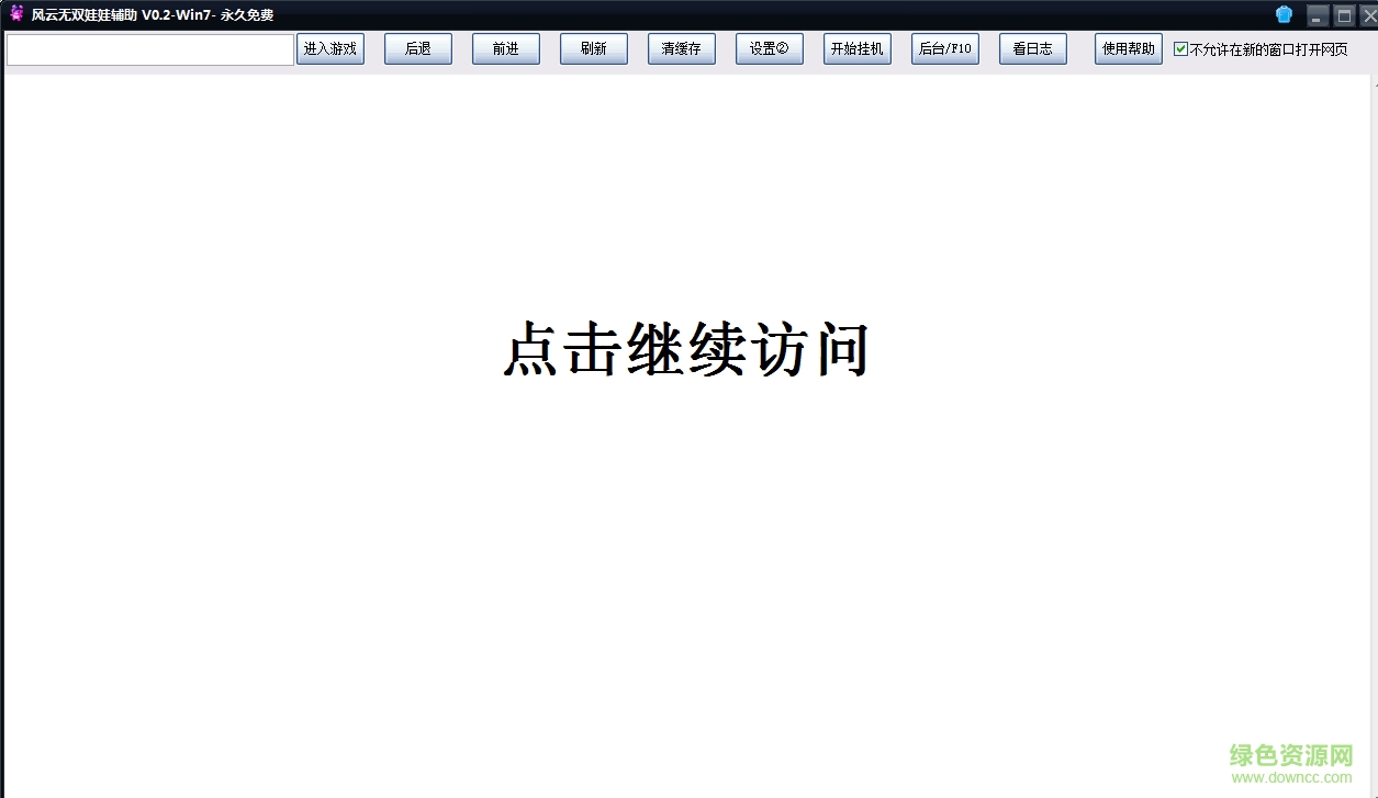 風云無雙答題器輔助  0