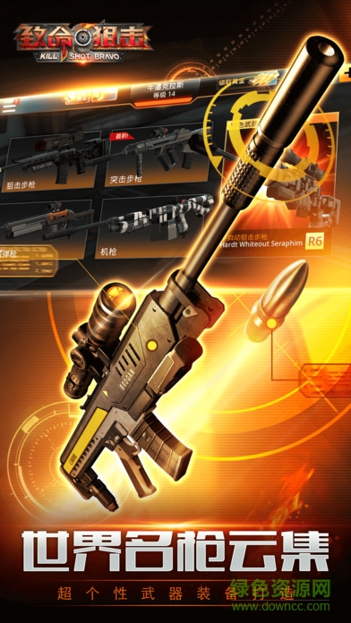 九游版致命槍殺kill shot v1.9.7 安卓版 0