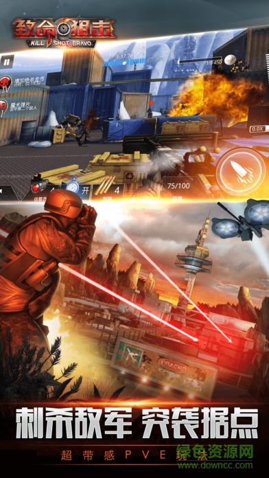 九游版致命槍殺kill shot v1.9.7 安卓版 2