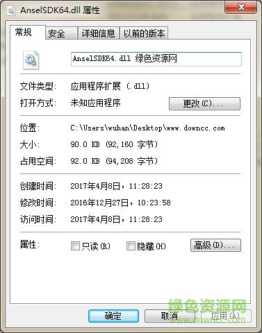 丟失anselsdk64.dll