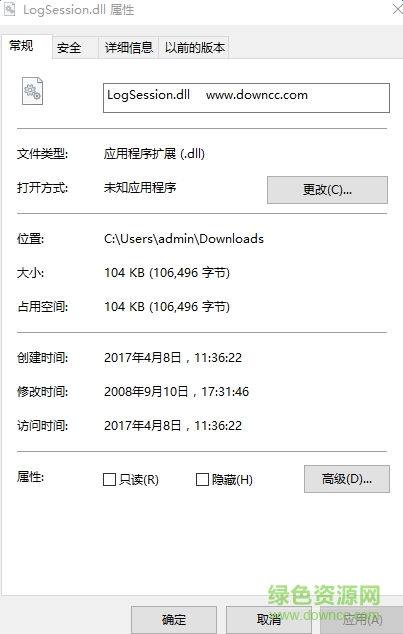 logsession.dll文件 64位 0