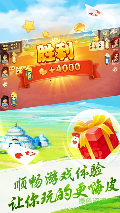 蒙古歡樂打大A v1.0 安卓版 2