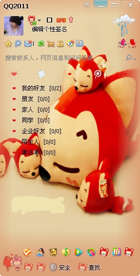 res.rdb default.rdb(qq透明皮膚文件)  0