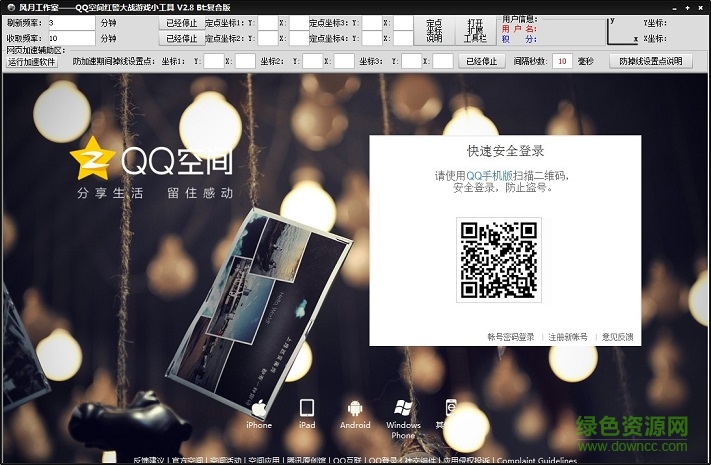 qq紅警大戰(zhàn)輔助