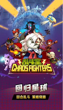 亂斗堂公益服 v5.0 安卓sf版 0