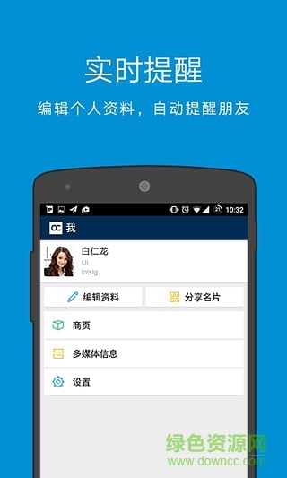 全能名片王電腦版 v7.20.0 中文版 0